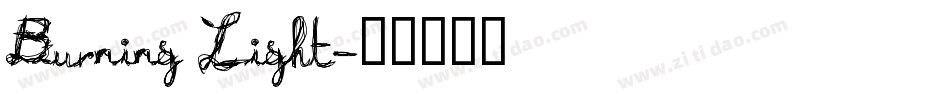 Burning Light字体转换